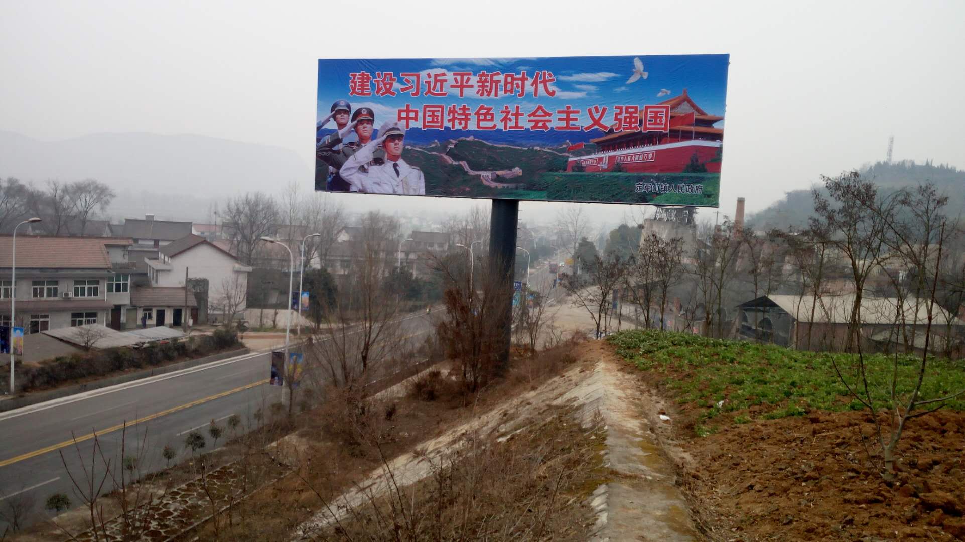 汉中市勉县汉宁高速引道广告牌