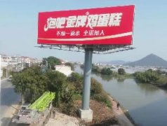 漳州市龙海市三面广告牌